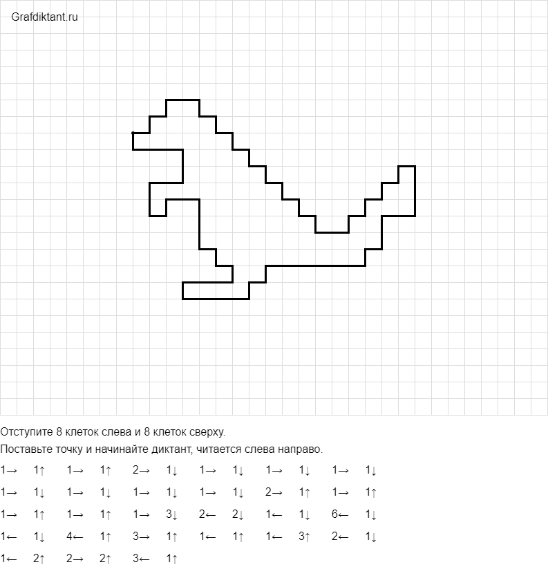 Графический диктант динозавр по клеточкам. Графич диктант динозавр. Графический диктант по клеточкам Динозаврик. Графический диктант по клеточкам для дошкольников Динозаврик. Диктант по клеточкам динозавр.