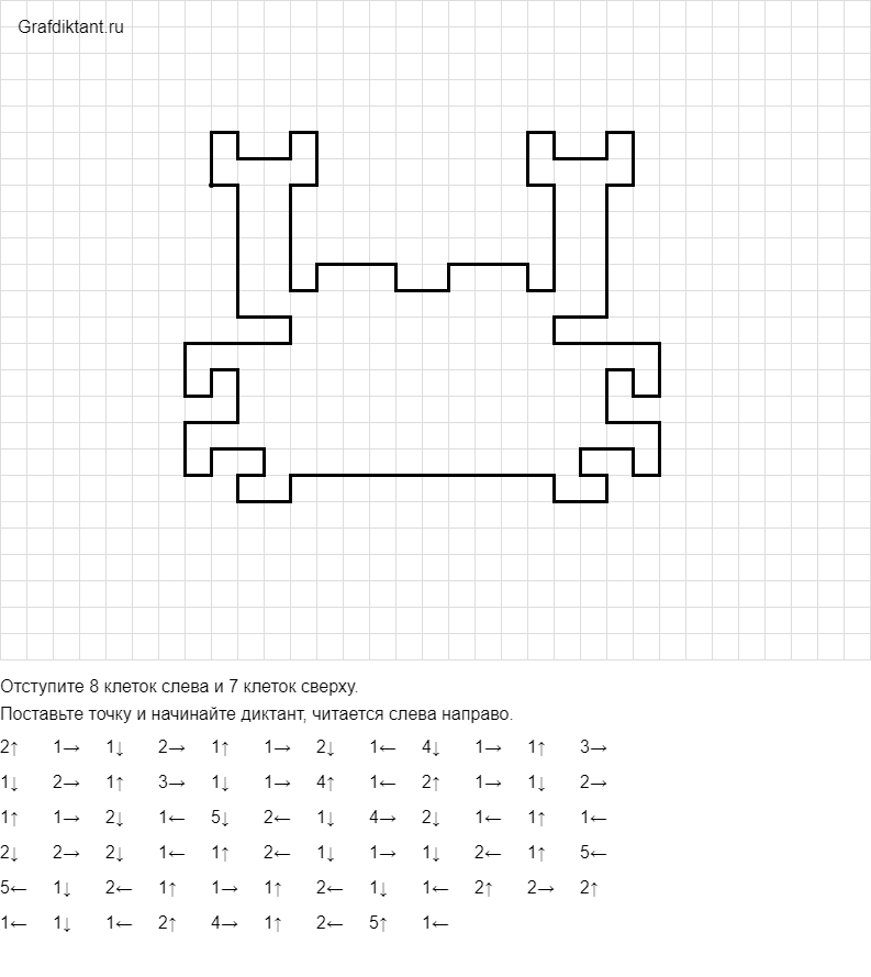 Диктант по клеточкам класс. Графический диктант 4 класс по клеточкам сложные. Графический диктант краб. Самый сложный графический диктант. Графический диктант для дошкольников черепаха.