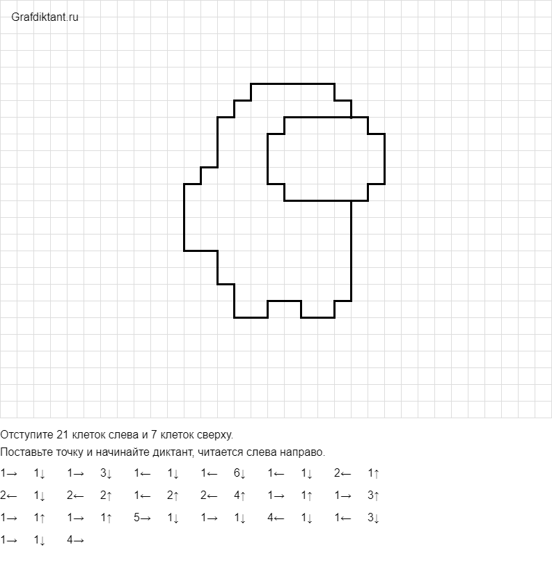 Графический диктант Амонг Ас